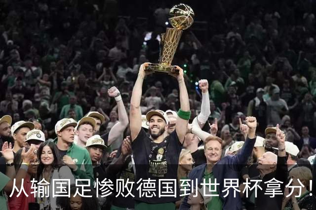 从输国足惨败德国到世界杯拿分！库拉索门将15次扑救破纪录